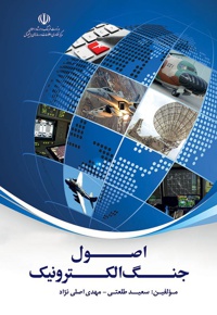 اصول جنگ الکترونیک